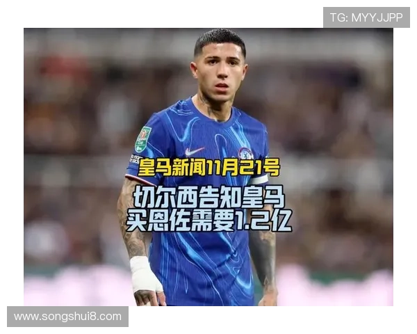 恩德里克进攻创造力持续提升，表现稳健备受期待