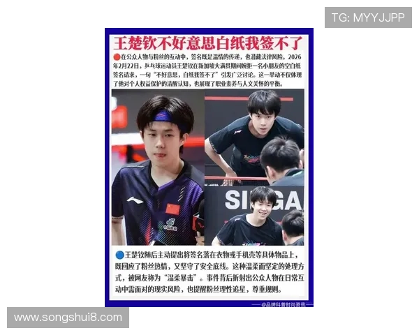 王楚钦背后的生活真不像赛场上那么拼，还藏着让人羡慕的那一面？