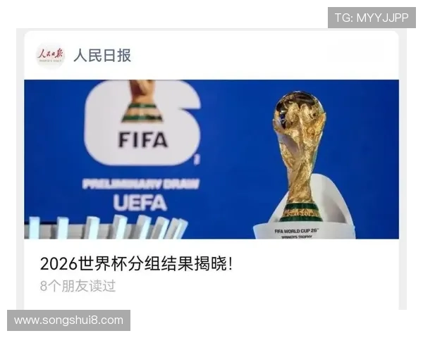2026世界杯球队小组赛拿6分是否一定第一